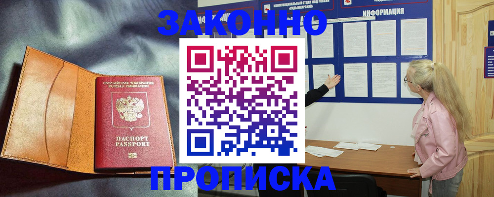 временная регистрация госуслуги в Североморске