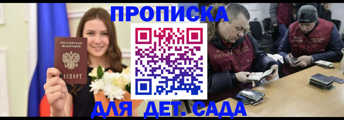 временная регистрация гарантия в Североморске