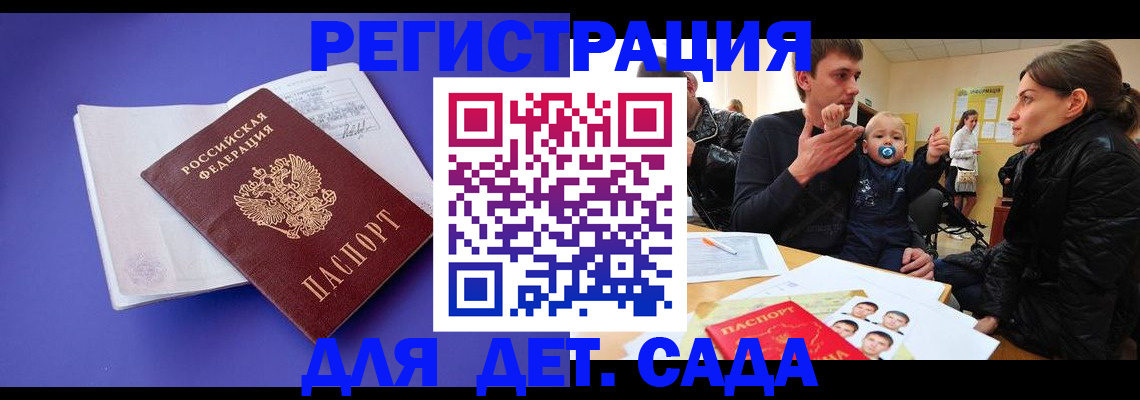 временная регистрация адрес в Североморске