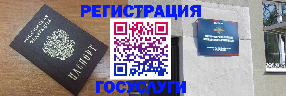 временная регистрация адрес в Североморске