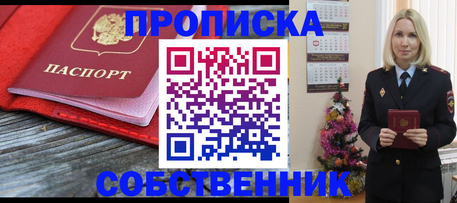 временная регистрация в Североморске