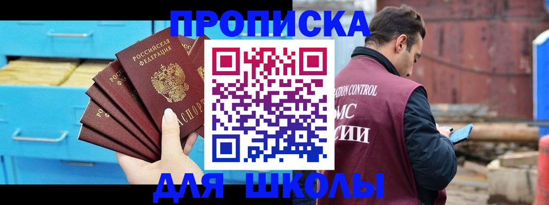 временная регистрация собственник в Североморске