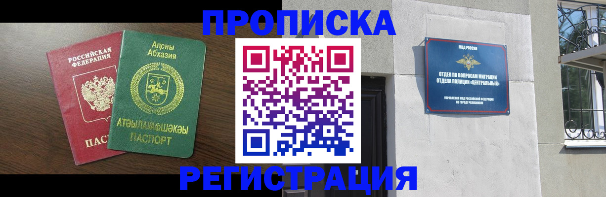 найти адрес прописки в Североморске